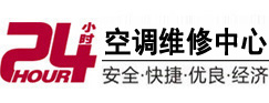 龙马潭24小时空调维修服务中心